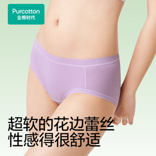 全棉时代女士全棉蕾丝花边内裤中腰三角裤女纯棉内裤舒适轻薄透气 浆果梅子+幽兰粉+花蕾粉 160