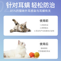 猫咪耳螨药猫用拜卡耳妙洗耳液耳螨膏狗狗耳朵发炎除耳螨去耳炎