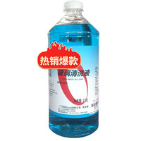 KIA 起亚 1356 防冻玻璃水 2L