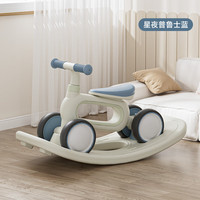 澳乐（AOLE-HW）宝宝儿童木马摇摇马平衡车多功能溜溜车婴儿玩具宝宝 星夜普鲁士蓝