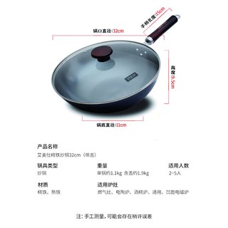 艾美仕炒锅铁锅32cm无涂层精铁炒菜锅不易生锈燃气灶电磁炉通用锅 带盖 聚油底铁锅-带盖 32cm