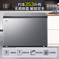 海尔（Haier）【零下35度】速冻超低温冰柜家用无需除霜300升以上全冷冻柜新一级能效省电商用大容量卧式冷柜 247L 无需除霜【零下35度】长0.94米 247升防腐内胆+抑菌|约冻353斤