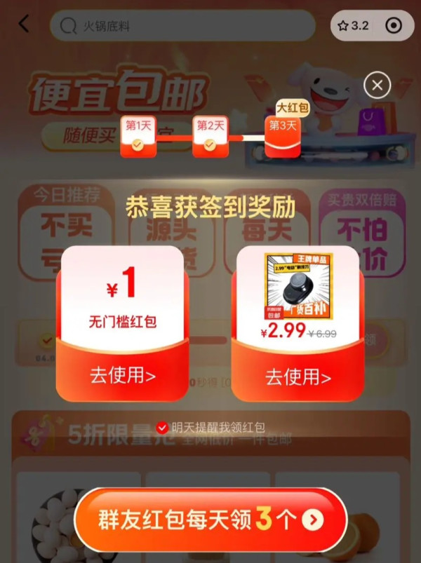 京东 微信购物小程序 领1元无门槛红包