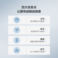  LINSY/林氏家居 环保 椰棕床垫