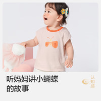 巴拉巴拉（BALABALA）婴儿t恤宝宝打底衫女童上衣男短袖夏季全棉可爱 草木绿-背心款 120