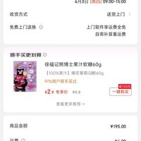订单截图缩略图