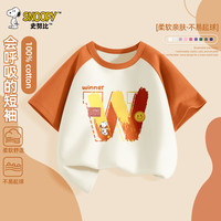 史努比童装男童短袖T恤夏季2025纯棉宽松半袖潮酷女童儿童撞色上衣 【男童】嗨努比橙白 160 【适合身高150cm】