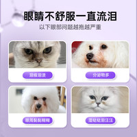 派斯乐猫咪去泪痕狗护眼DHA蓝莓叶黄素视力眼屎流宠物营养补充剂