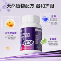 派斯乐 猫咪去泪痕狗护眼DHA蓝莓叶黄素视力眼屎流宠物营养补充剂