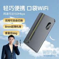 闪鱼 FLASH FISH 移动随身wifi充电宝