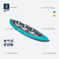 迪卡侬（DECATHLON）ITIWIT皮划艇充气船钓鱼船橡皮艇冲锋舟独木舟加厚漂流OVKK K100 PLUS