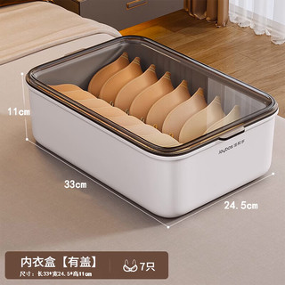 佳帮手内衣收纳盒家用衣柜分隔放内衣袜子贴身衣物整理盒有盖无格