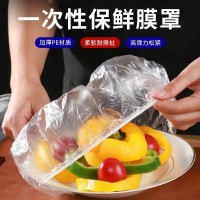 一次性保鲜膜 50只