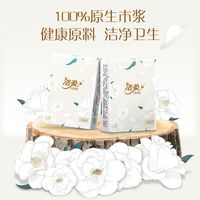 洁柔山茶花香手帕纸加厚小包餐巾纸便携式卫生纸可湿水面纸巾旅行