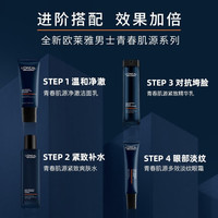 巴黎欧莱雅 L'OREAL PARIS欧莱雅男士护肤品水乳套装青春肌源二合一礼盒洗面奶三件套乳液面霜巴黎 【正装】洁面+水+乳+水凝露15ml 【正装】洁面+水+乳液+水凝露