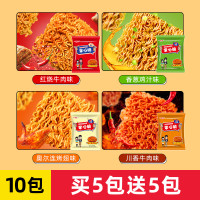 掌心脆 干脆面方便面 10包