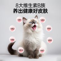 RedDog红狗维力猫多维生素b猫咪补充营养矿物质促进发育30片