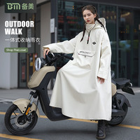 备美雨衣电动电瓶车男女款单人一体长款全身防暴雨人车分离雨披 松木绿
