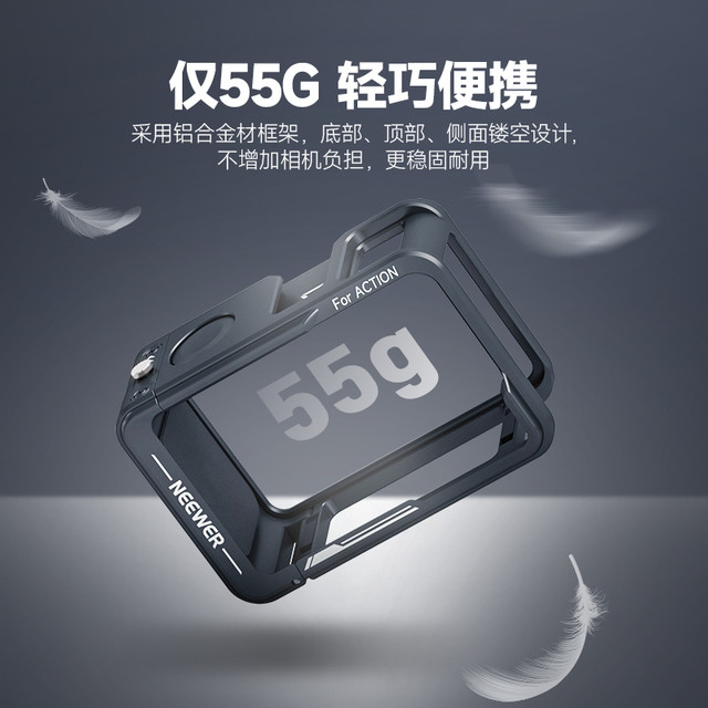 NEEWER 纽尔 适用大疆灵眸DJI Action5Pro/4/3运动相机金属兔笼侧面快拆快装横竖拍保护框拓展配件视频骑行拍摄