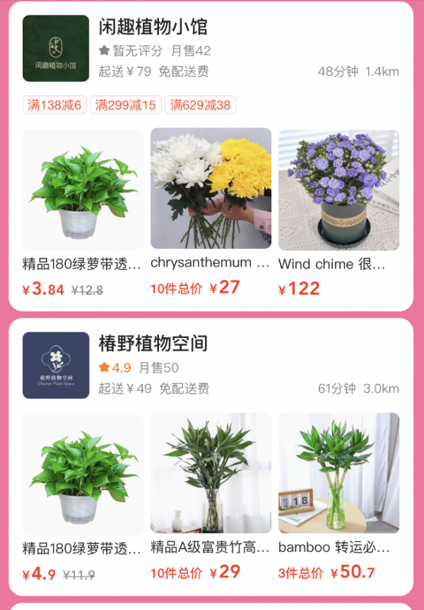 促销活动：美团 超值爆款鲜花全场3折起  