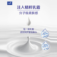 Tempo得宝4层保湿云柔巾70抽婴儿乳霜抽纸巾4包/8包/16包任选