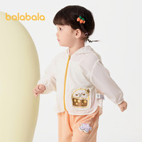 巴拉巴拉男女宝外套婴儿衣服2025夏季衣童装连帽时尚可爱209225105201 象牙白10402 110