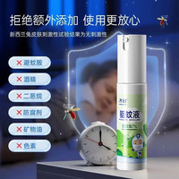 子初驱蚊喷雾户外便携防蚊虫叮咬防蚊液花露驱蚊水全家可用驱蚊液 驱蚊喷雾33ml+止痒膏12g