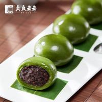 真真老老 浙江老字号 蛋黄肉松青团