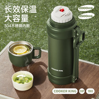 炊大皇（COOKER KING）保温壶 大容量内外304不锈钢真空长效保温抗摔 户外家用旅行壶 刚本色【内外304】 2.5L