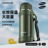 炊大皇(COOKER KING)保温壶 大容量内外304不锈钢真空长效保温抗摔 户外家用旅行壶 刚本色【内外304】 2L