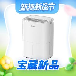 参与 美的 除湿机猜价活动，赢美的小方物除湿机