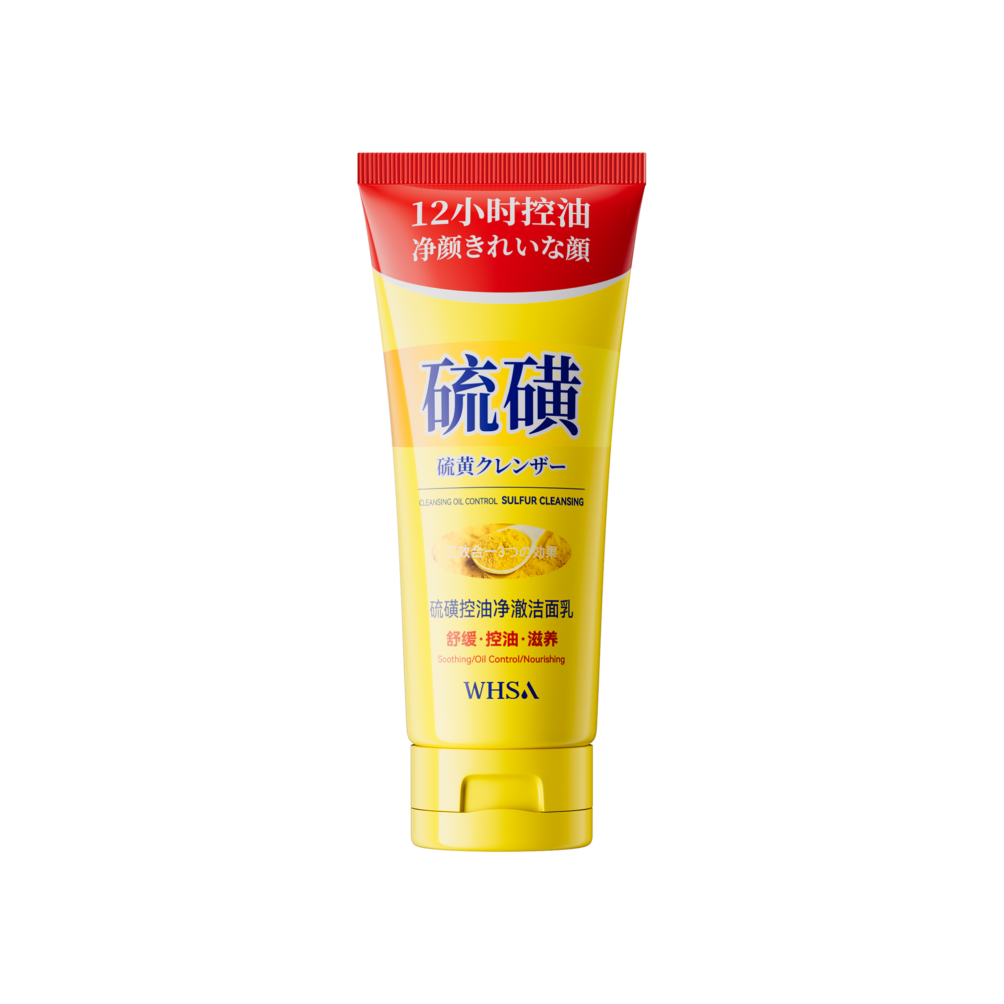 硫磺控油净澈洁面乳