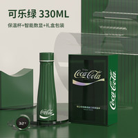  GERM/格米 智能测温 保温杯
