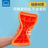 乐扣乐扣冰格硅胶冰块模具家用制冰盒储冰冻冰块冰块制作模具