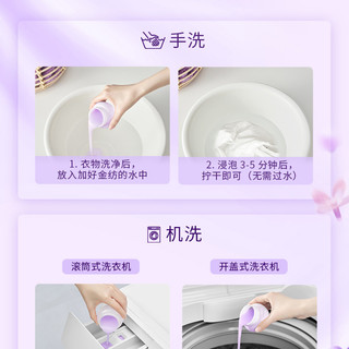 金纺柔顺剂去防静电洗衣物护理剂液薰衣草香味持久留香网