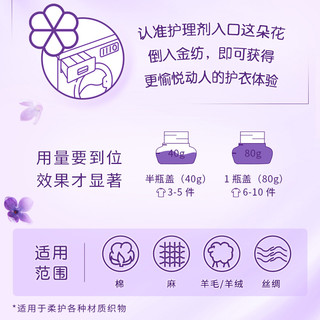 金纺柔顺剂去防静电洗衣物护理剂液薰衣草香味持久留香网