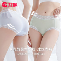 芬腾3条装女士内裤抗菌底档无痕冰丝三角裤性感蕾丝少女夏季透气薄款 浅竹绿+淡雅紫+藕粉灰 组合 3条 L码(80-120斤)