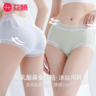 芬腾3条装女士内裤抗菌底档无痕冰丝三角裤性感蕾丝少女夏季透气薄款 氧气肤+蜜桃粉+冰霜蓝 组合 3条 XL码(120到170斤)