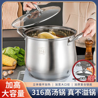 百亿熊特厚316不锈钢汤锅家用电磁炉炖汤煮粥锅大容量煲汤燃气炉可用 【316食品钢】特厚底26cm
