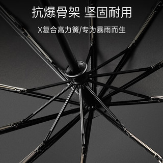 左都（ZUODU）全自动三折雨伞男士便携超大号黑色抗风暴折叠商务晴雨大伞 经典黑【抗风暴+纳米疏水】