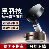 2025通用真空吸附磁吸支架手机桌面便携支架多功能磁吸款支架