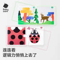 babycare黑白视觉激发卡片新生婴儿闪卡彩色0-1岁宝宝追视卡儿童节 立体黑白卡（1-2阶）