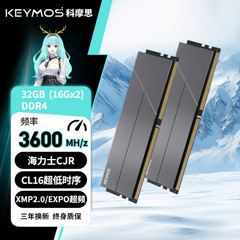 科摩思（KEYMOS）DDR4 16GB/（)套条马甲条 台式机内存条  承影机甲系列 3600MHz-CL16-玄铁黑 CJR颗粒  2条 ()