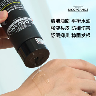 MY.ORGANICS【章小蕙推荐】myorganics防脱洗发水PRO修护头皮控油蓬松稳固发 丰盈洗发水pro版