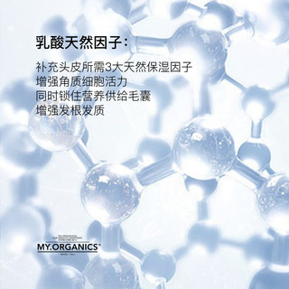 MY.ORGANICS【章小蕙推荐】myorganics防脱洗发水PRO修护头皮控油蓬松稳固发 丰盈洗发水pro版