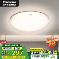 松下 Panasonic LED吸顶灯   36W卧室灯  HHXZ3582L
