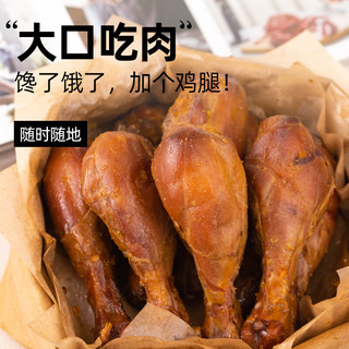 小鸡收腹高蛋白去皮鸡腿肉开袋即食健身代餐低熟食卡肥零食脂轻食品减