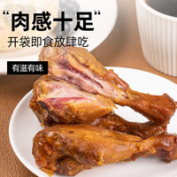 小鸡收腹高蛋白去皮鸡腿肉开袋即食健身代餐低熟食卡肥零食脂轻食品减