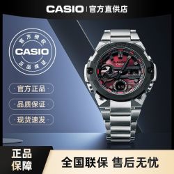 CASIO 卡西欧 G-SHOCK 男士太阳能蓝牙金属手表 GST-B400