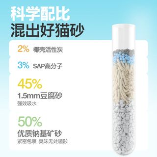  再三 活性炭除臭 混合猫砂